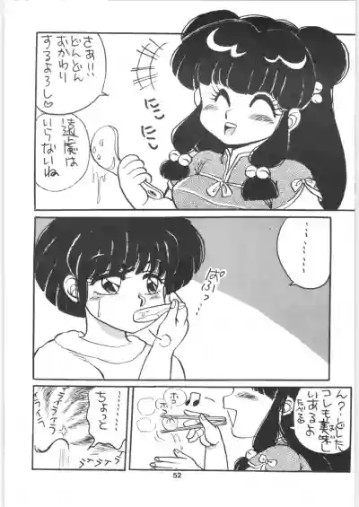 Ranma 1/2 SPECIAL Soushuuhen hentai