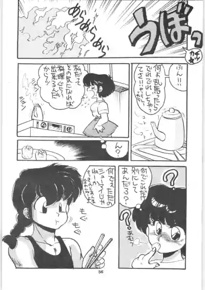 Ranma 1/2 SPECIAL Soushuuhen hentai