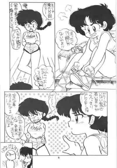 Ranma 1/2 SPECIAL Soushuuhen hentai