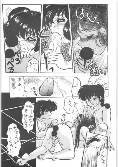 Ranma 1/2 SPECIAL Soushuuhen hentai