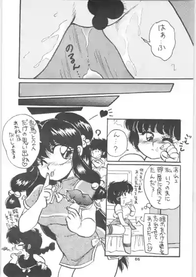 Ranma 1/2 SPECIAL Soushuuhen hentai