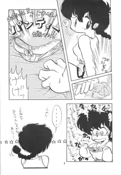 Ranma 1/2 SPECIAL Soushuuhen hentai