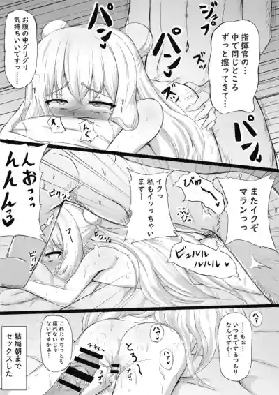 ル・マランのエロ漫画 hentai