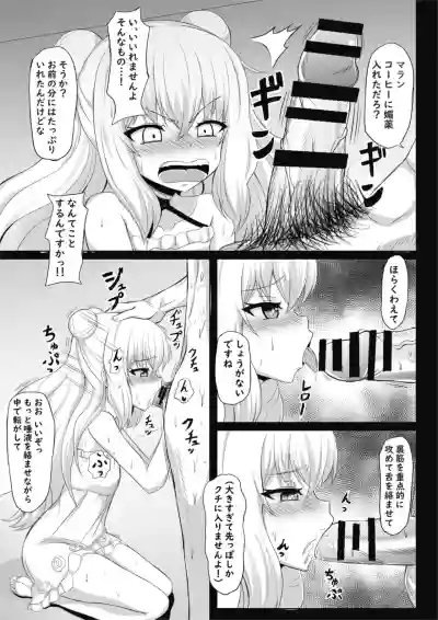 ル・マランのエロ漫画 hentai