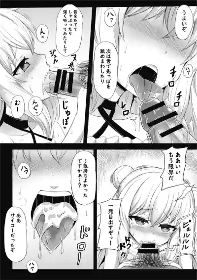 ル・マランのエロ漫画 hentai