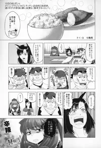 Natsu no Touhou Manga Matsuri Great  Yakumo Ran VS Ran-sama CJD hentai