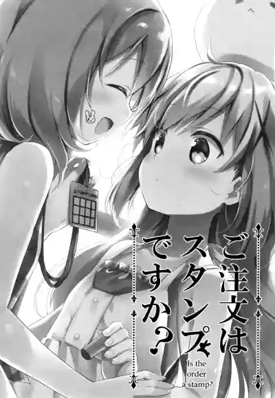 Gochuumon wa Stamp desu ka? - Is the order a stamp? hentai