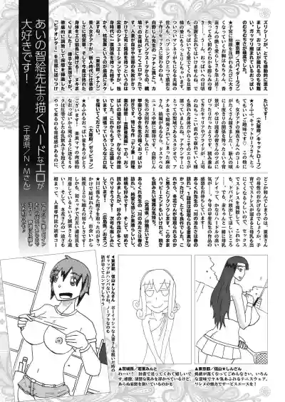 COMIC HOTMiLK Koime Vol. 19 hentai