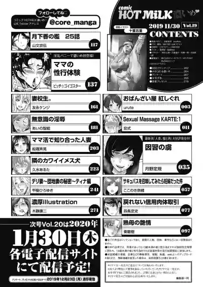 COMIC HOTMiLK Koime Vol. 19 hentai