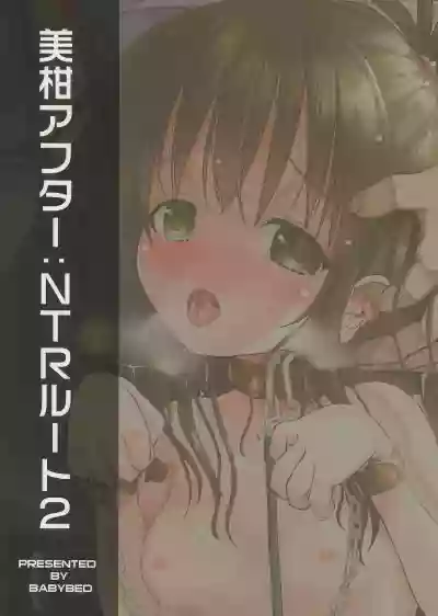 Mikan After: NTR Route 2 hentai