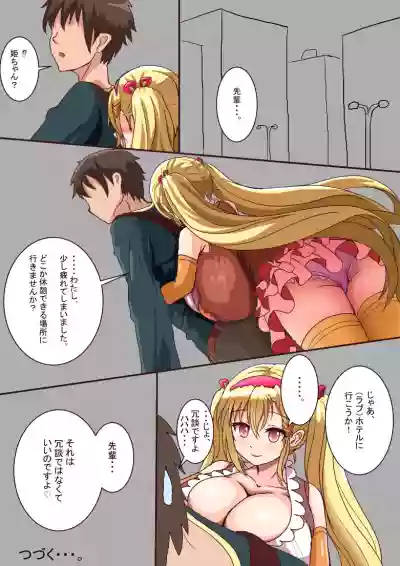 Bakunyuu JC to Ecchi suru Manga hentai