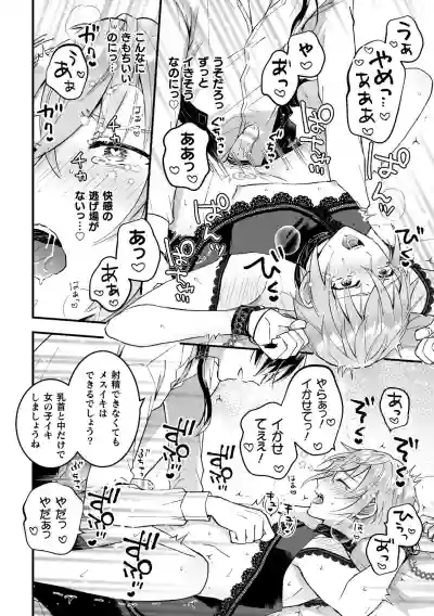 Otoko Kishi ga "Ku, Korose!" tte Iu kara Mesu Choukyou Shitemita Ch. 2 hentai