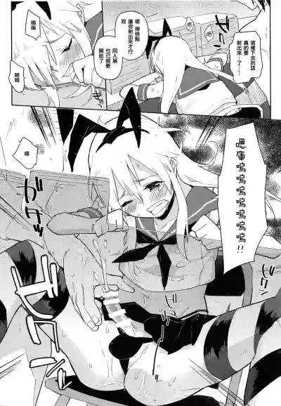 Doujin Event no Josou Shimakaze-kun Uriko wa, Haitteru. hentai