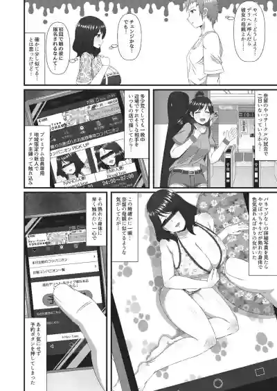 COMIC AUN Kai Vol. 4 hentai