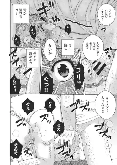 COMIC AUN Kai Vol. 4 hentai