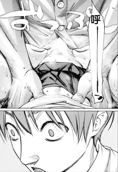 Chitose Ch. 2 hentai