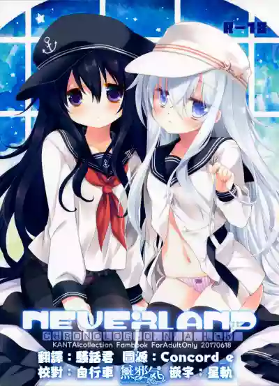 Neverland hentai