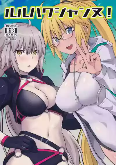 Luluhawa Jeanne! hentai