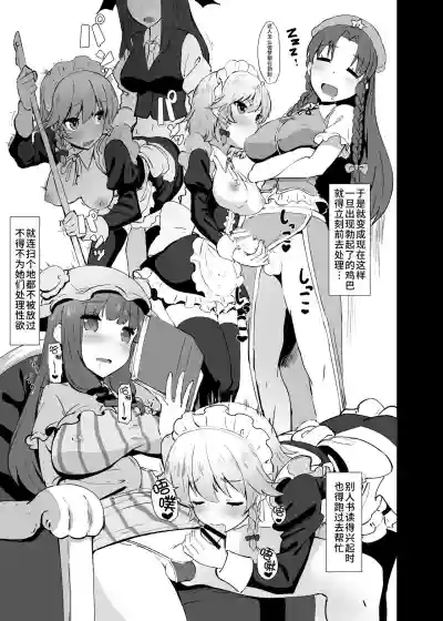 Seiyoku Shorichou Futanari Sakuya hentai