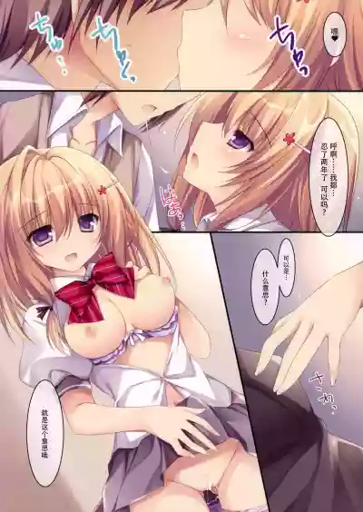 Ecchi na Kouhai-chan hentai