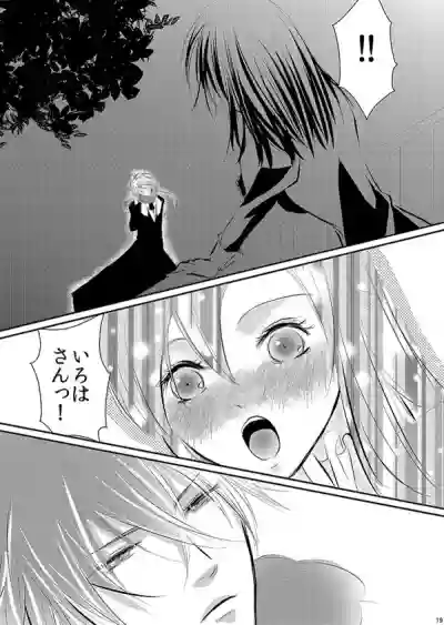 Hana Awase Iroha x Mikoto Soushuuhen 1 hentai