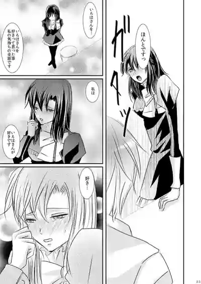 Hana Awase Iroha x Mikoto Soushuuhen 1 hentai