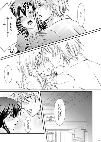 Hana Awase Iroha x Mikoto Soushuuhen 1 hentai