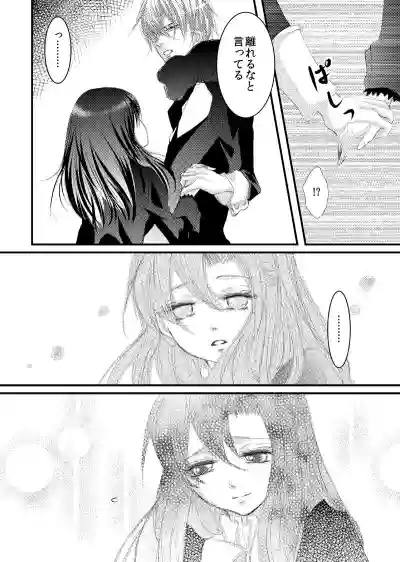 Hana Awase Iroha x Mikoto Soushuuhen 2 hentai