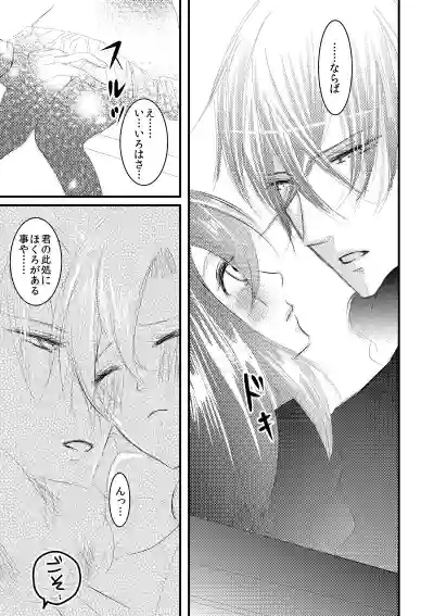 Hana Awase Iroha x Mikoto Soushuuhen 2 hentai