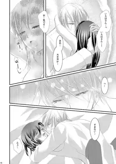 Hana Awase Iroha x Mikoto Soushuuhen 2 hentai