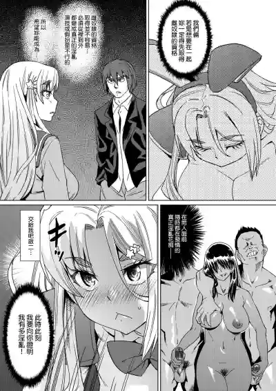 Natsu no Ritou Kenshuu de Class no Joshi-tachi ga SEX Kurui no Mesu Dorei ni Choukyou Sareta Hanashi | 夏季離島研修中班上的女生們被強制調教成癡女奴隸的那個故事 hentai