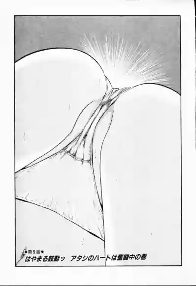 -Murasaki Tenshi wa Gokigen na Name Vol.1 hentai