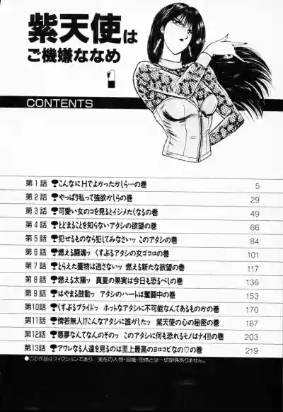 -Murasaki Tenshi wa Gokigen na Name Vol.1 hentai