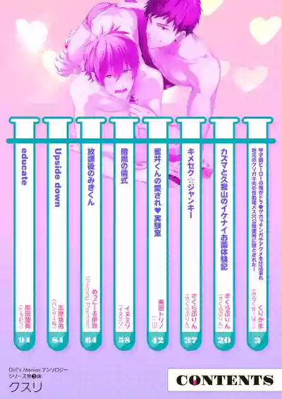 DLsite Girl's Maniax Anthology vol.3 hentai