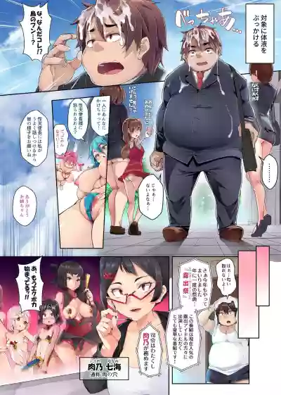 Kageki Doinran Idol Unit ni Nakadashi Matsuri! Bakunyuu Ninki Idol-tachi ni Jusei o Kongan Sarete hentai