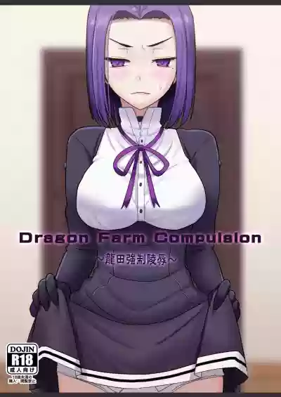 Dragon Farm Compulsion hentai