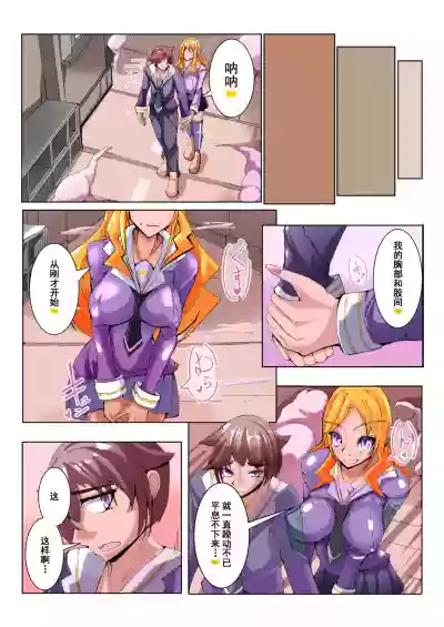 Futanari Dorei Gakuen-ka Keikaku 3 hentai