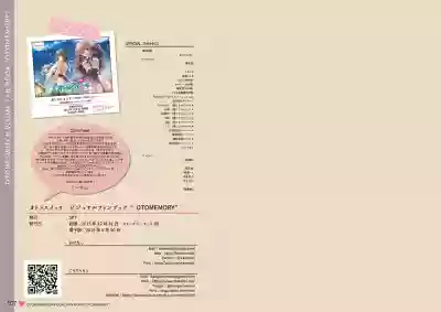 オトメスイッチビジュアルファンブック OTOMEMORY ～オトメモリー～ hentai