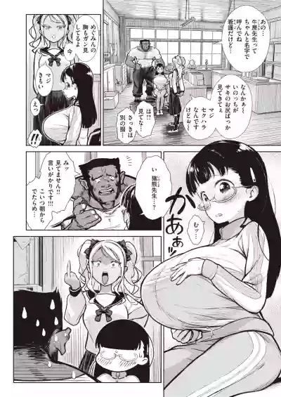 Gal in the country Ch. 1-2 hentai