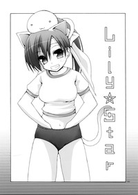 Lily Star hentai