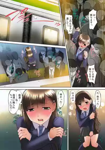 Micchaku JK Train ~Hajimete no Zecchou  1-18 hentai