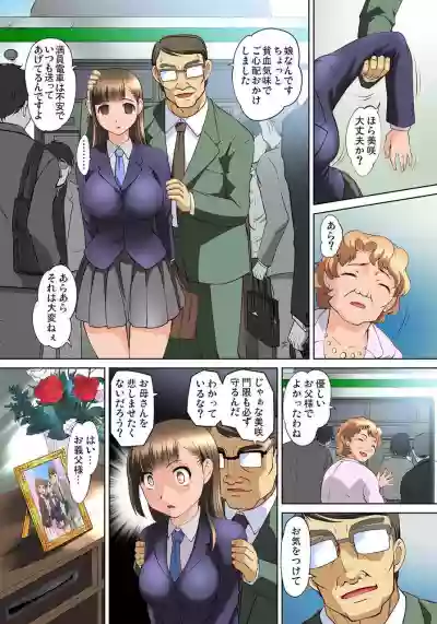 Micchaku JK Train ~Hajimete no Zecchou  1-18 hentai