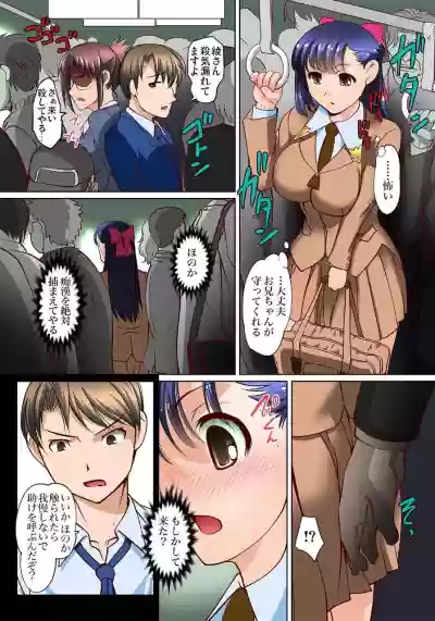 Micchaku JK Train ~Hajimete no Zecchou  1-18 hentai