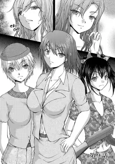 Tokumei Chikan Otori Sousahan Team K no Koubou hentai