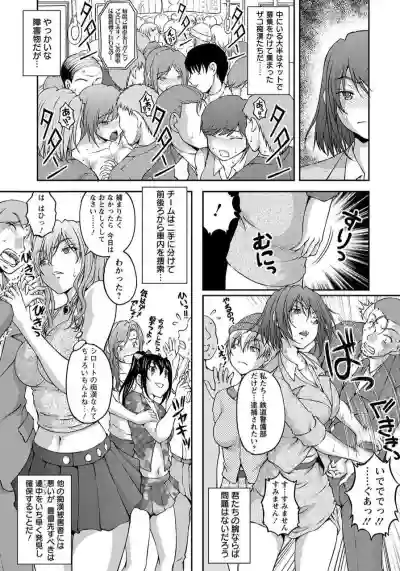 Tokumei Chikan Otori Sousahan Team K no Koubou hentai