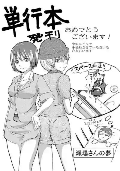 Tokumei Chikan Otori Sousahan Team K no Koubou hentai