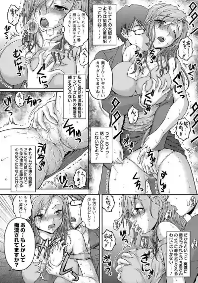 Tokumei Chikan Otori Sousahan Team K no Koubou hentai