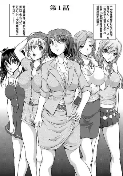 Tokumei Chikan Otori Sousahan Team K no Koubou hentai