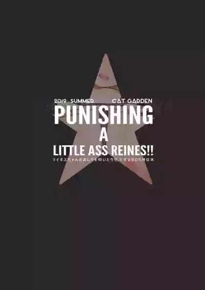 PUNISHING A LITTLE ASS REINES!! hentai