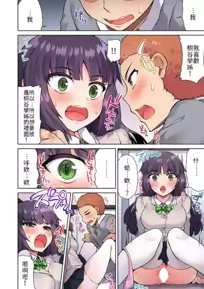 Traditional Job of Washing Girls' Body Ch.13 hentai